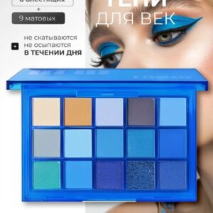 Тени для век, палетка 15 ярких оттенков, GM-820D