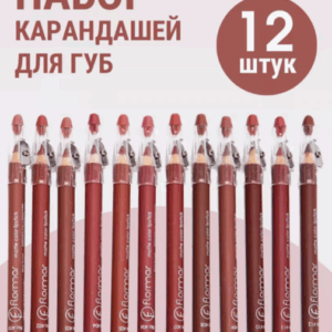 Набор карандашей для губ, матовые с точилкой 12 шт. FL-1