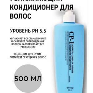 Питательный кондиционер для волос CP-1, SM999-119