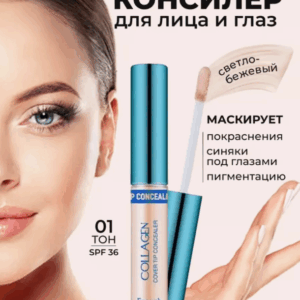 Консилер для лица, тон 01. SM999-191