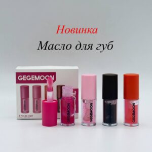 Набор масляных бальзамов для губ 4 шт, GM-1447